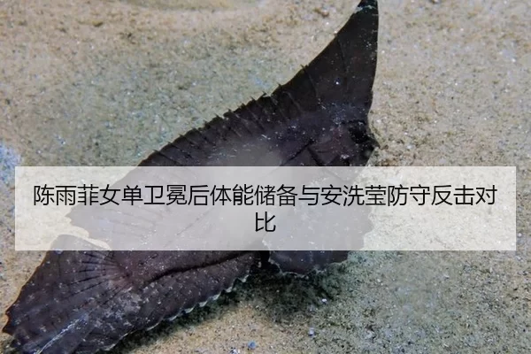 chen-yu-fei-nv-dan-wei-mian-hou-ti-neng-chu-bei-yu-an-xi-ying-fang-shou-fan-ji-dui-bi-2-899.jpg